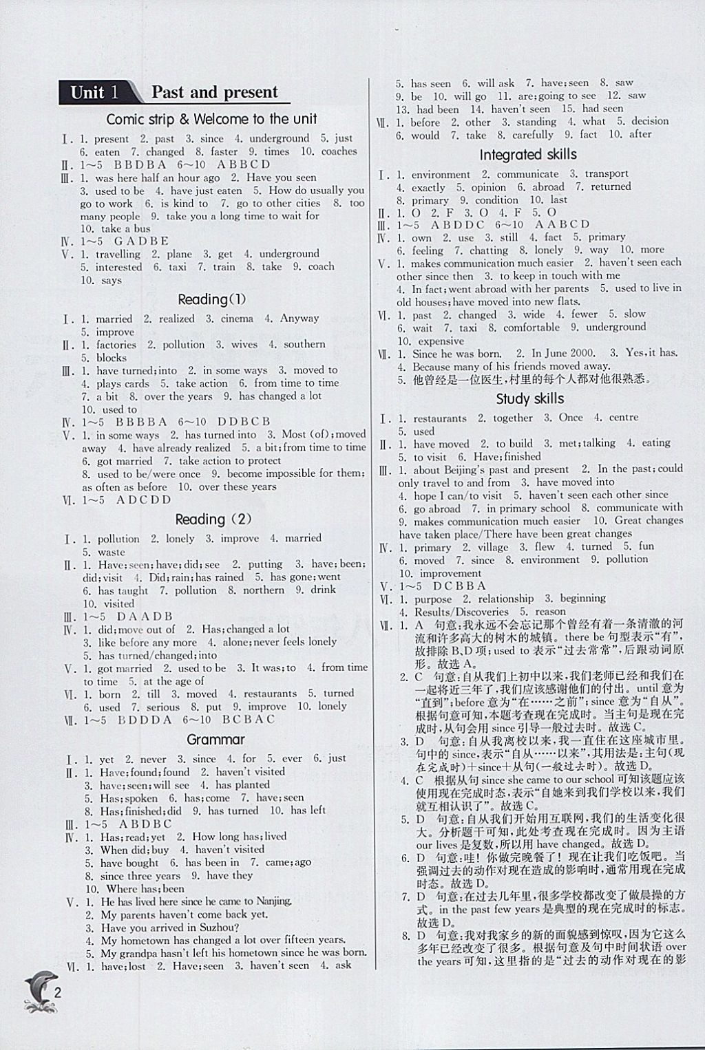 2018年實(shí)驗(yàn)班提優(yōu)訓(xùn)練八年級英語下冊譯林版 參考答案第1頁