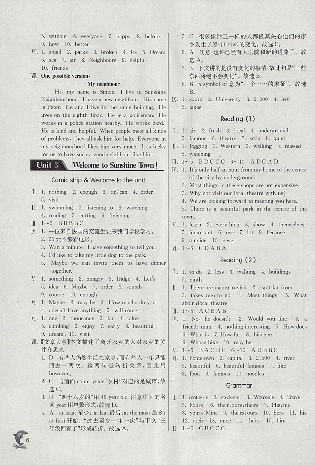 2018年實(shí)驗(yàn)班提優(yōu)訓(xùn)練七年級(jí)英語下冊(cè)譯林版 參考答案第6頁