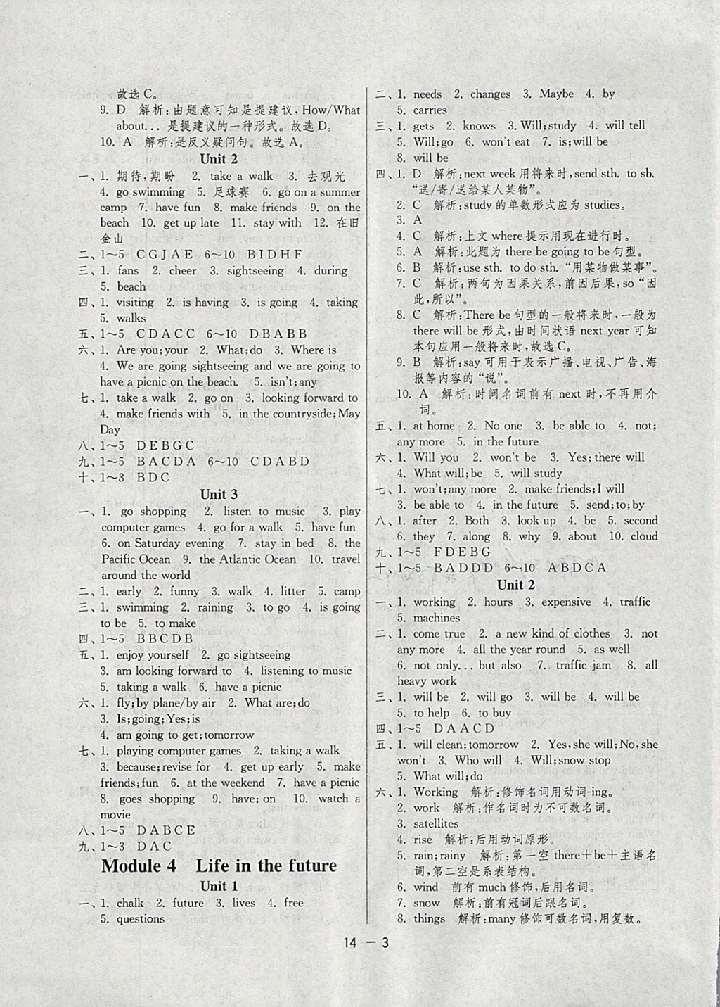 2018年1课3练单元达标测试七年级英语下册外研版 参考答案第3页