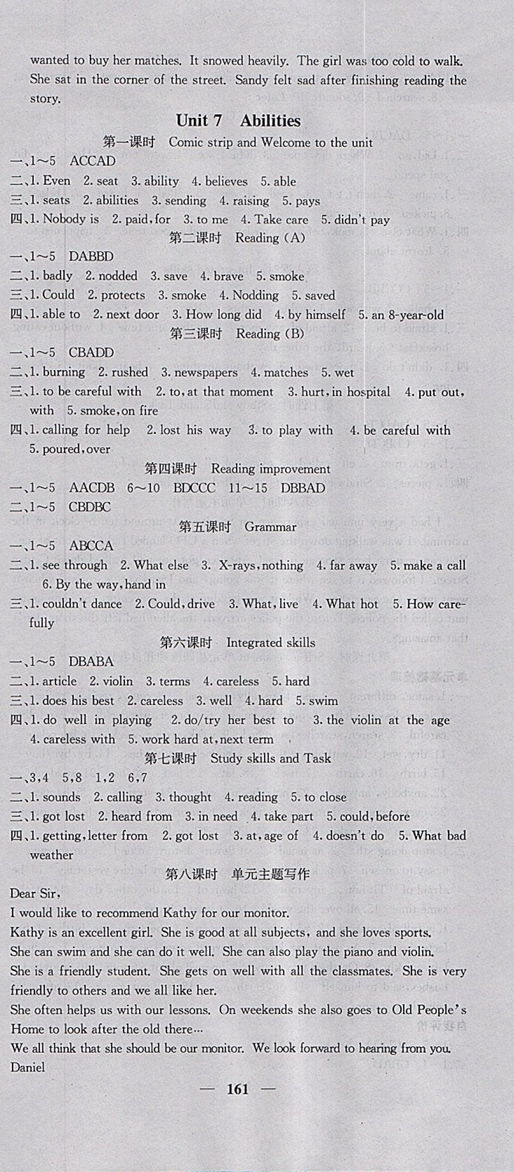 2018年名校課堂內(nèi)外七年級(jí)英語(yǔ)下冊(cè)譯林版 參考答案第18頁(yè)