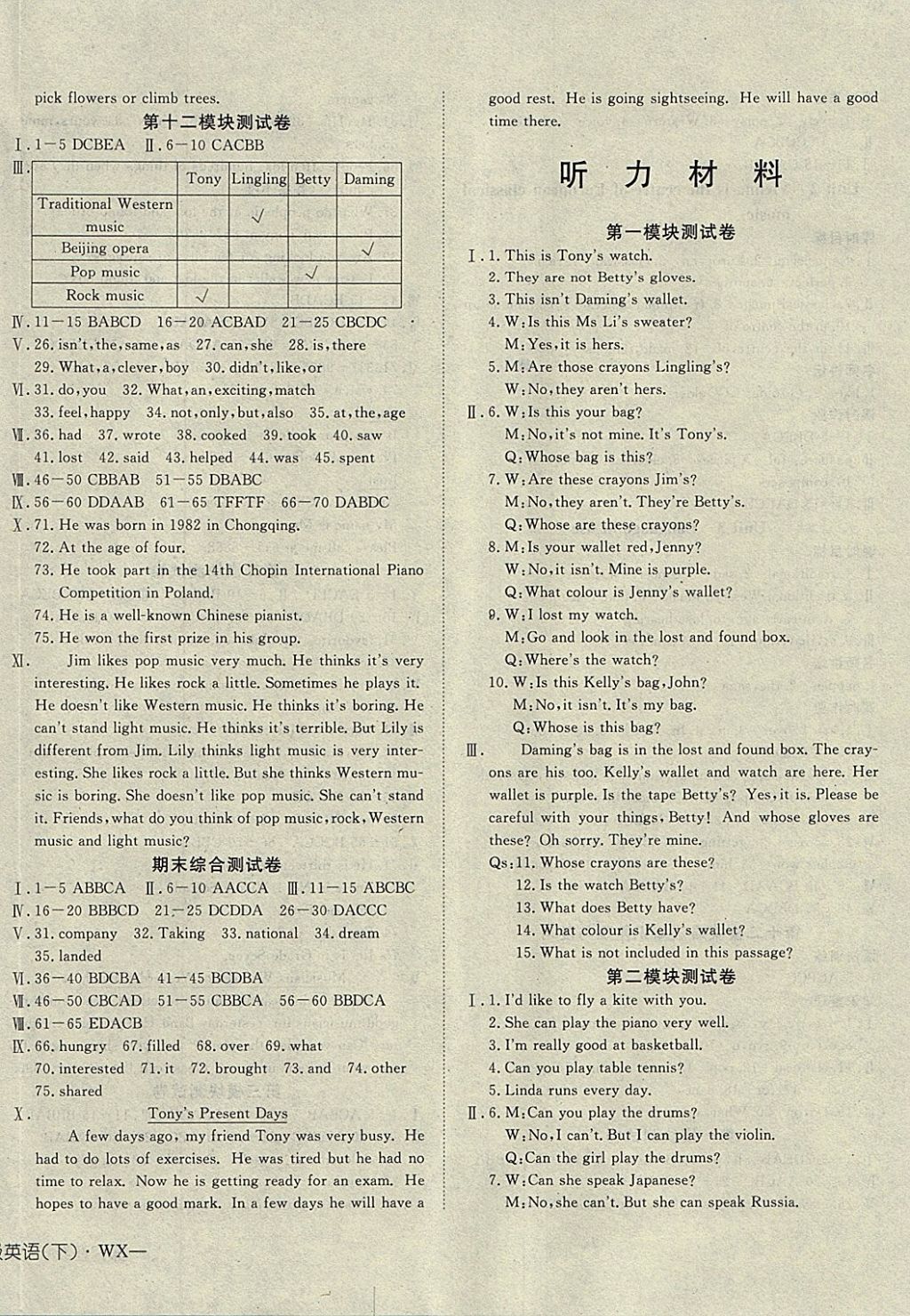 2018年探究在線高效課堂七年級(jí)英語(yǔ)下冊(cè)外研版 參考答案第12頁(yè)