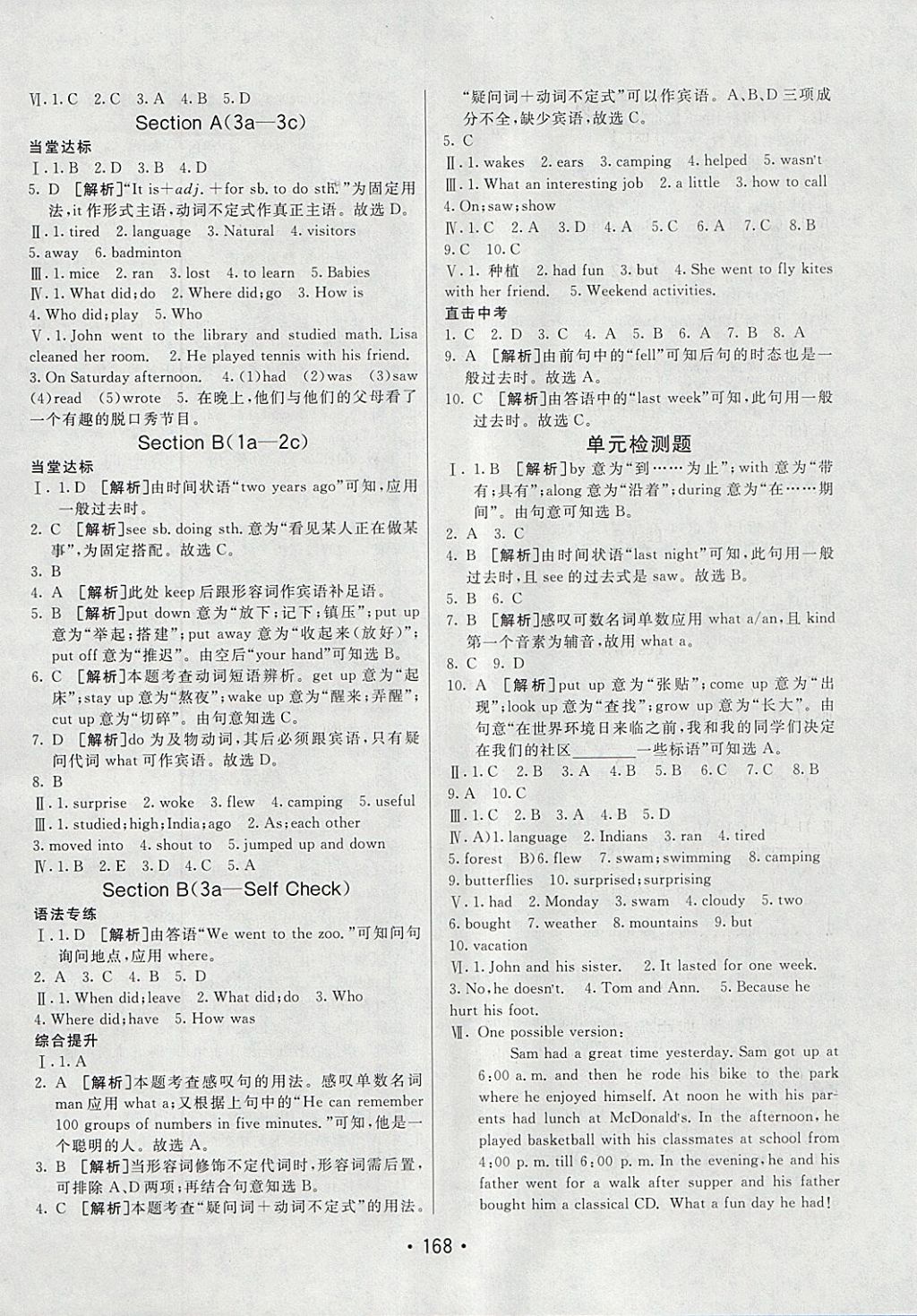 2018年同行学案学练测七年级英语下册人教版 参考答案第20页