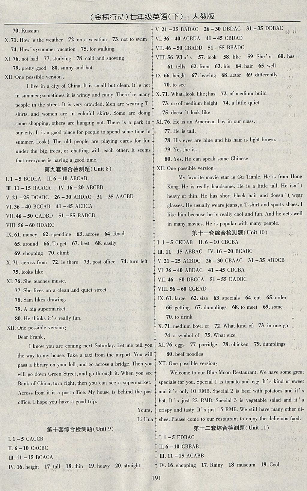 2018年金榜行動課時導(dǎo)學(xué)案七年級英語下冊人教版 參考答案第9頁