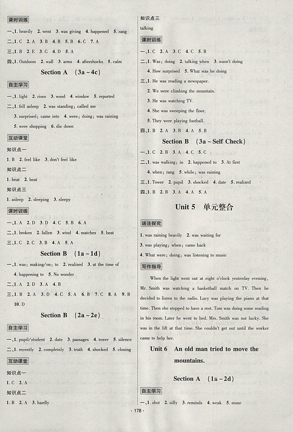 2018年優(yōu)學(xué)名師名題八年級(jí)英語(yǔ)下冊(cè)人教版 參考答案第6頁(yè)