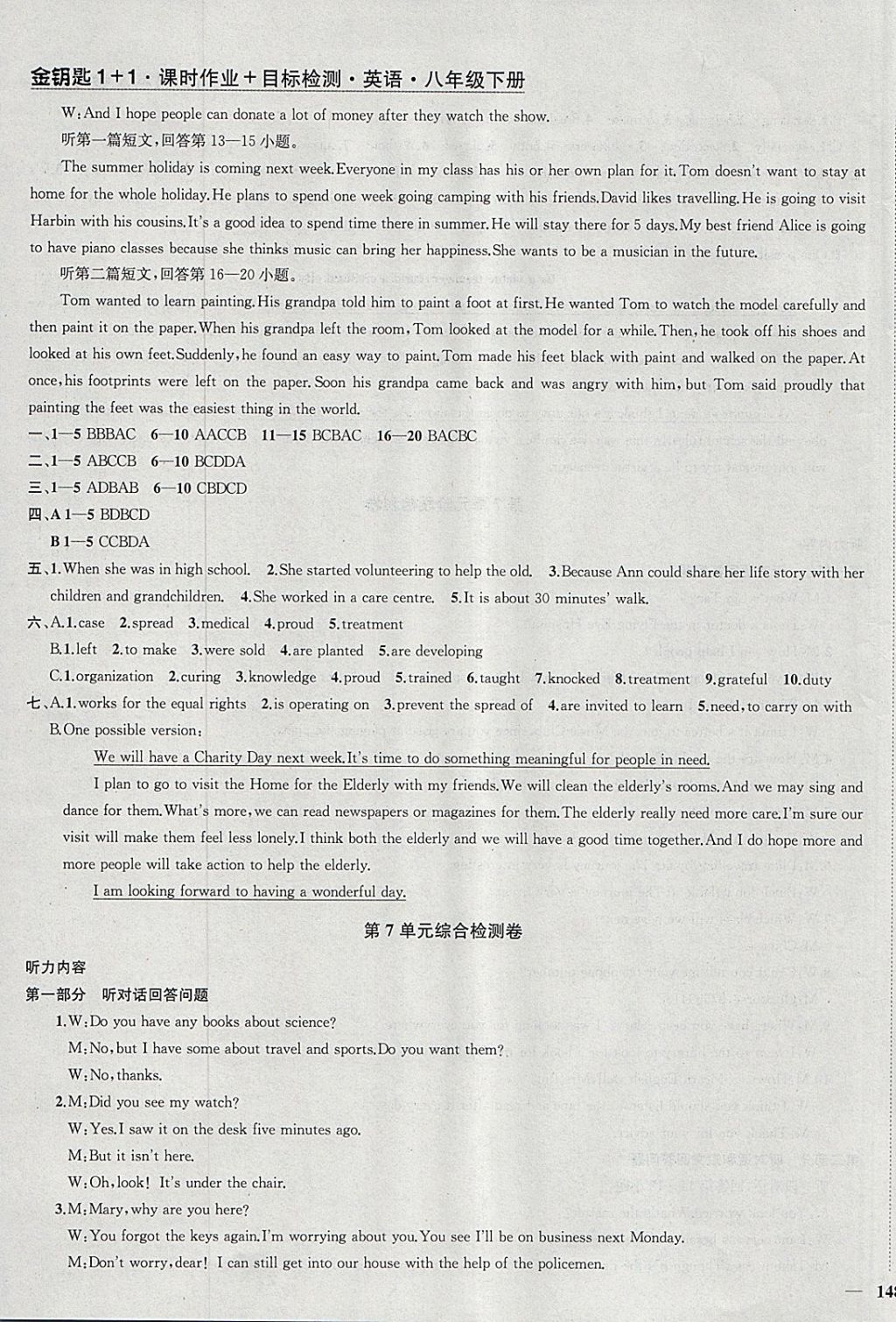 2018年金钥匙1加1课时作业加目标检测八年级英语下册江苏版 参考答案第31页