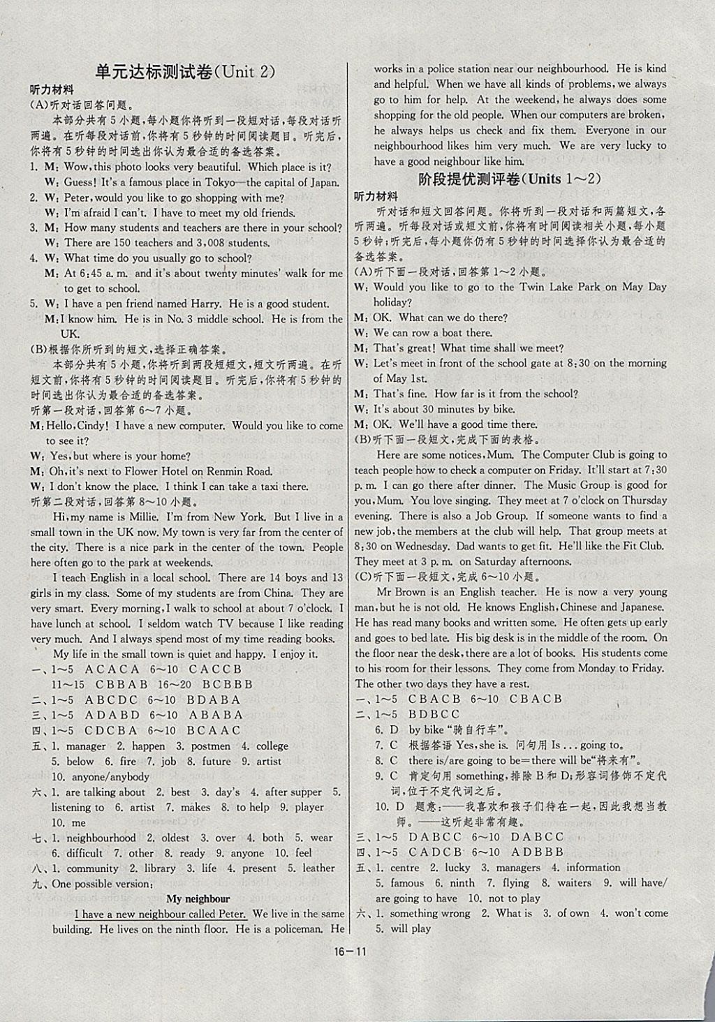 2018年1課3練單元達標測試七年級英語下冊譯林版 參考答案第11頁