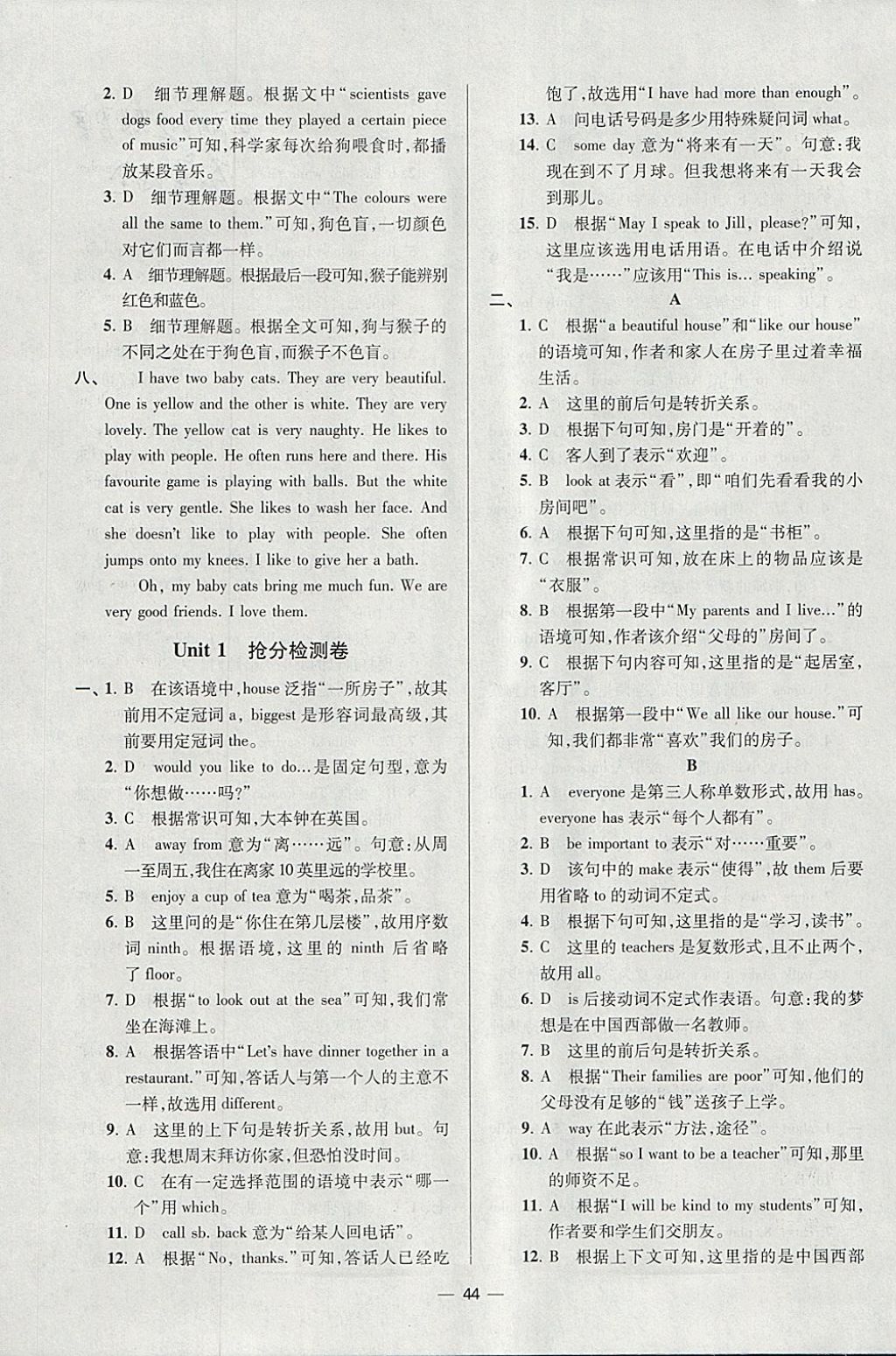 2018年初中英语小题狂做七年级下册江苏版提优版 参考答案第44页