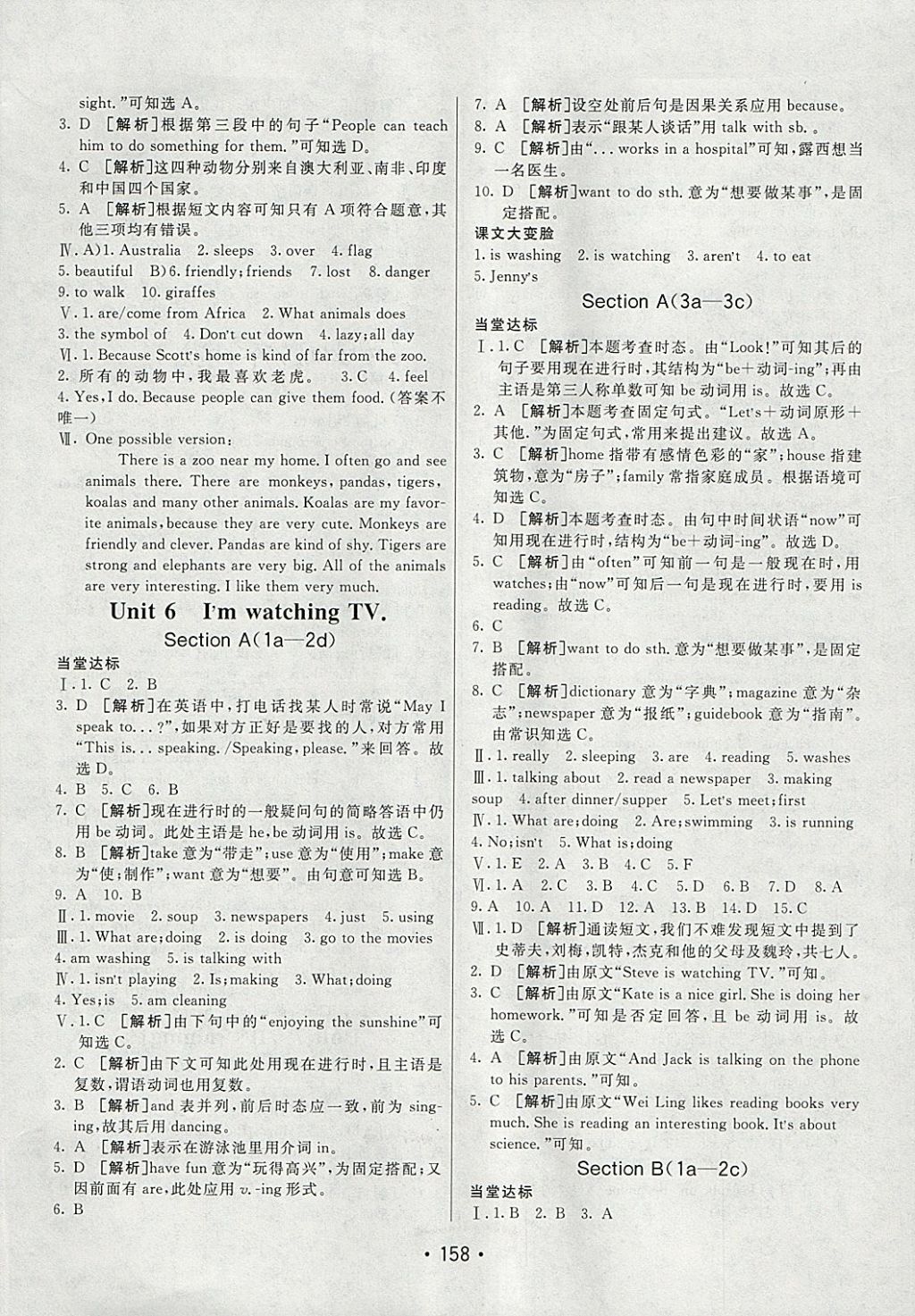 2018年同行學(xué)案學(xué)練測(cè)七年級(jí)英語(yǔ)下冊(cè)人教版 參考答案第10頁(yè)