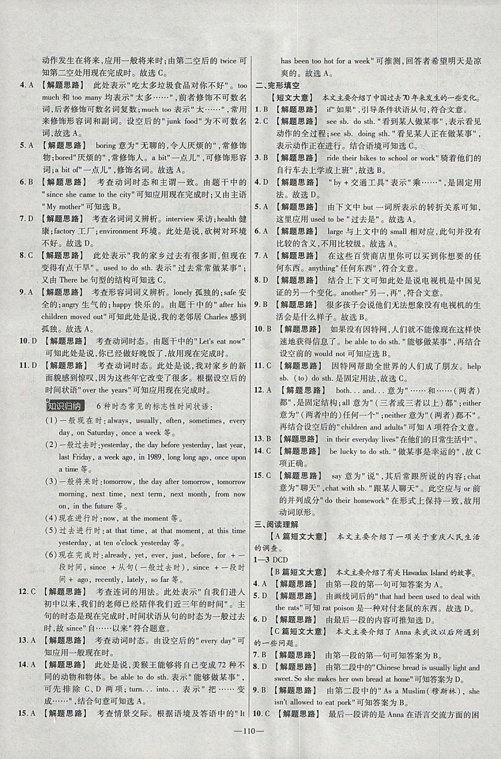 2018年金考卷活頁題選八年級英語下冊譯林牛津版 參考答案第2頁