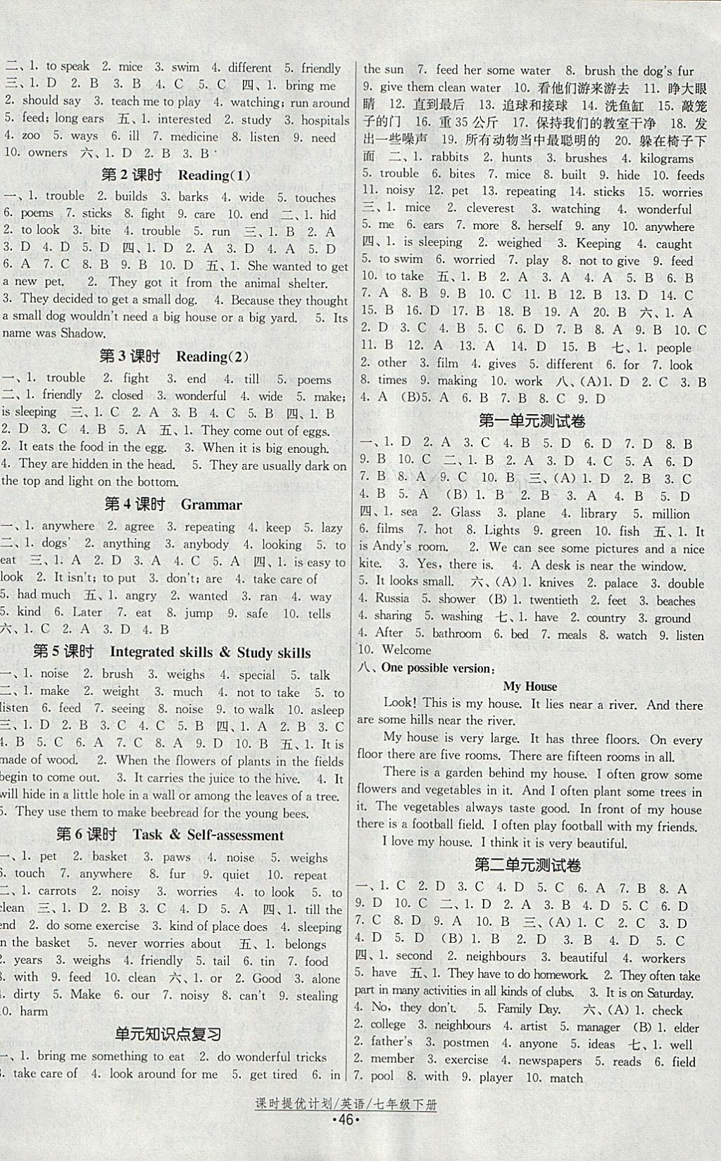 2018年課時提優(yōu)計劃作業(yè)本七年級英語下冊譯林版 參考答案第6頁