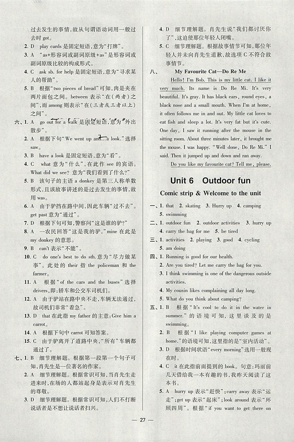 2018年初中英语小题狂做七年级下册江苏版提优版 参考答案第27页