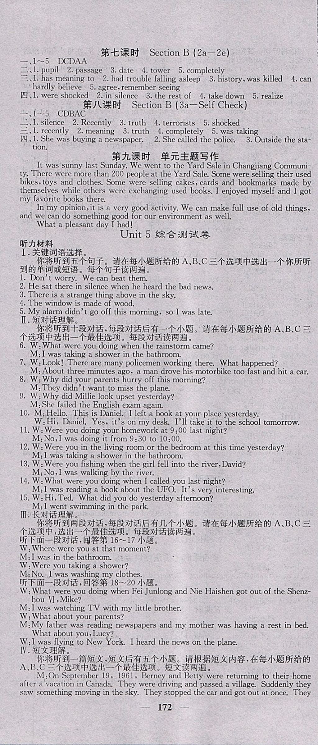 2018年名校課堂內(nèi)外八年級英語下冊人教版安徽專版 參考答案第10頁