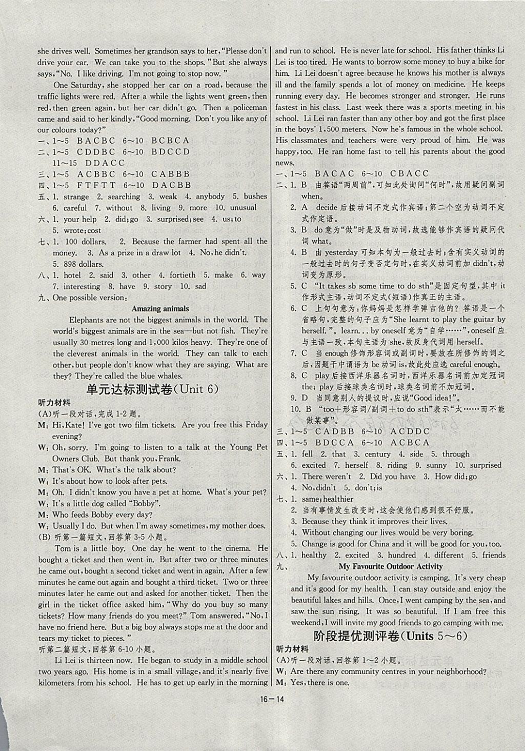 2018年1課3練單元達標測試七年級英語下冊譯林版 參考答案第14頁