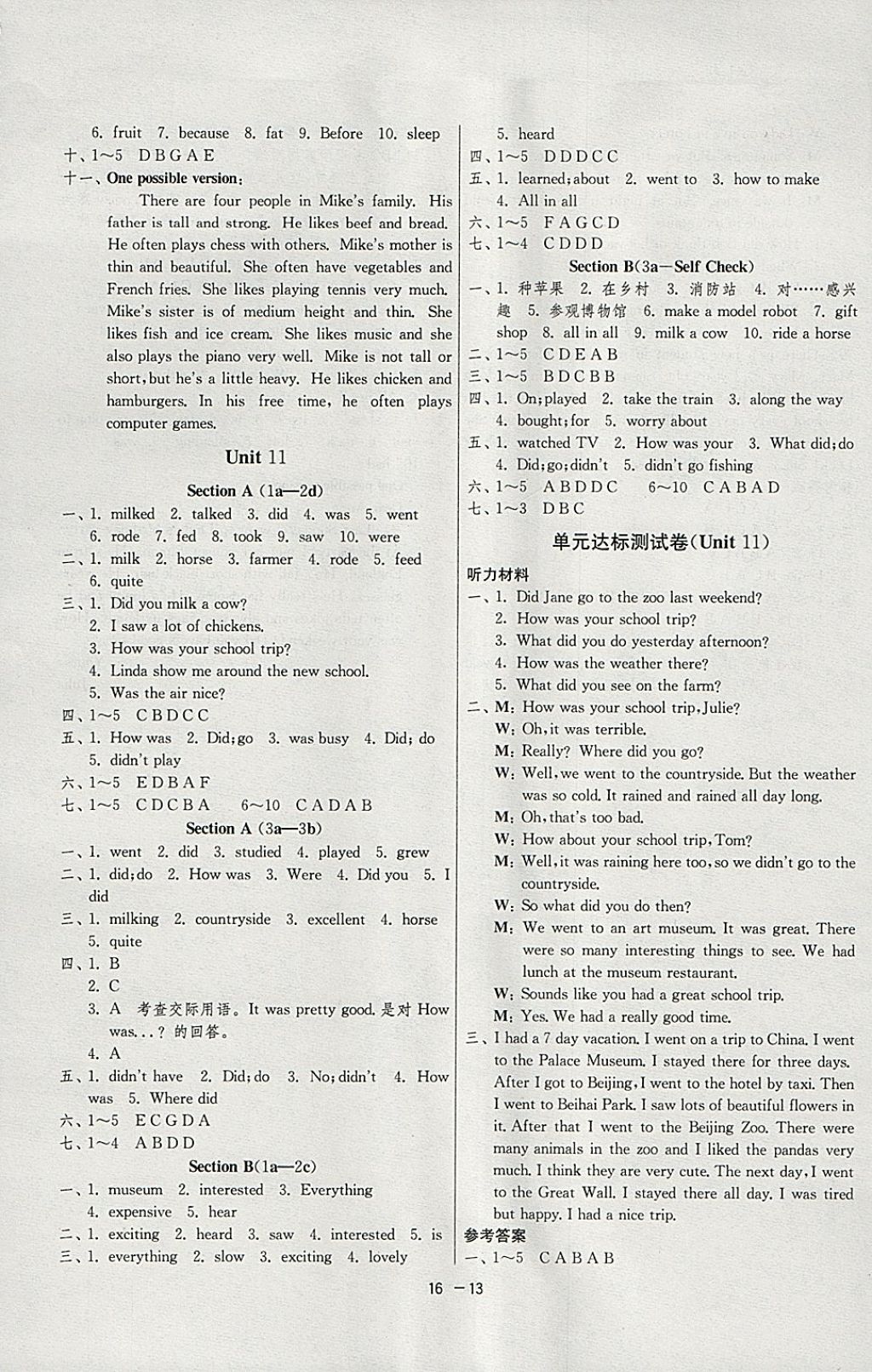 2018年1課3練單元達(dá)標(biāo)測(cè)試七年級(jí)英語(yǔ)下冊(cè)人教版 參考答案第13頁(yè)