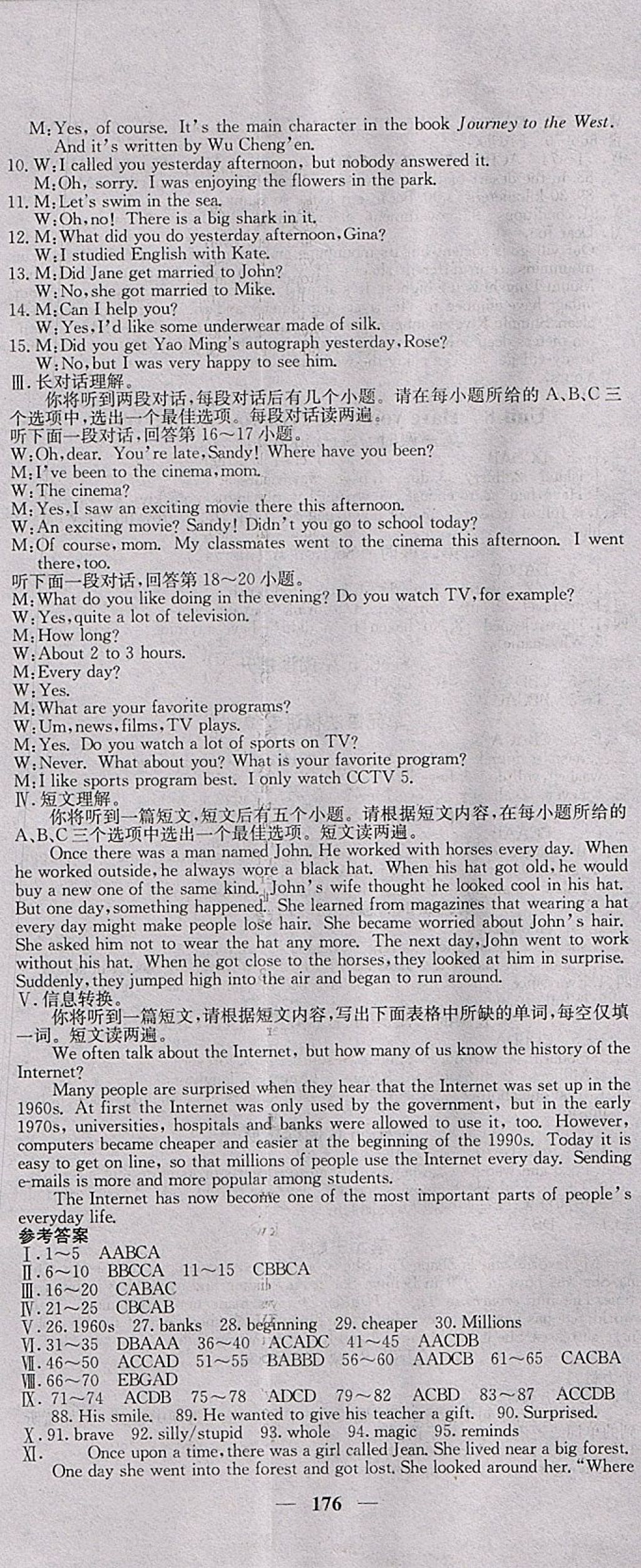 2018年課堂點睛八年級英語下冊人教版安徽專版 參考答案第14頁