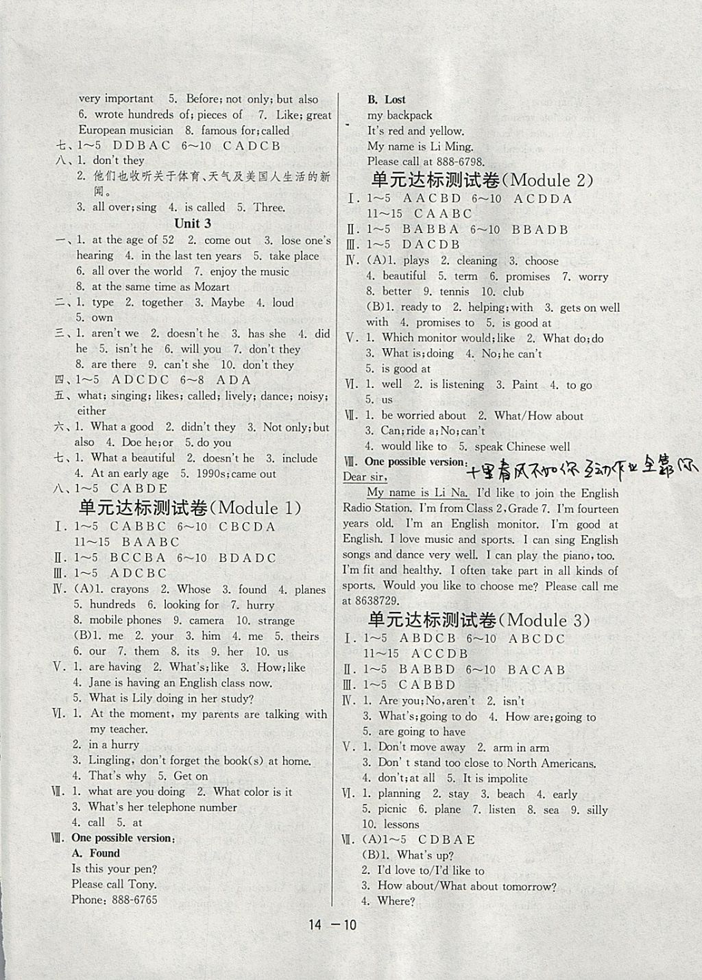 2018年1课3练单元达标测试七年级英语下册外研版 参考答案第10页