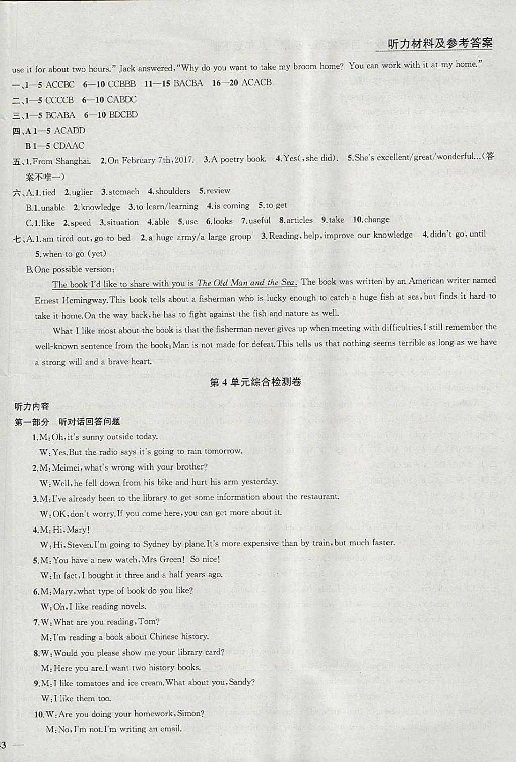 2018年金钥匙1加1课时作业加目标检测八年级英语下册江苏版 参考答案第22页