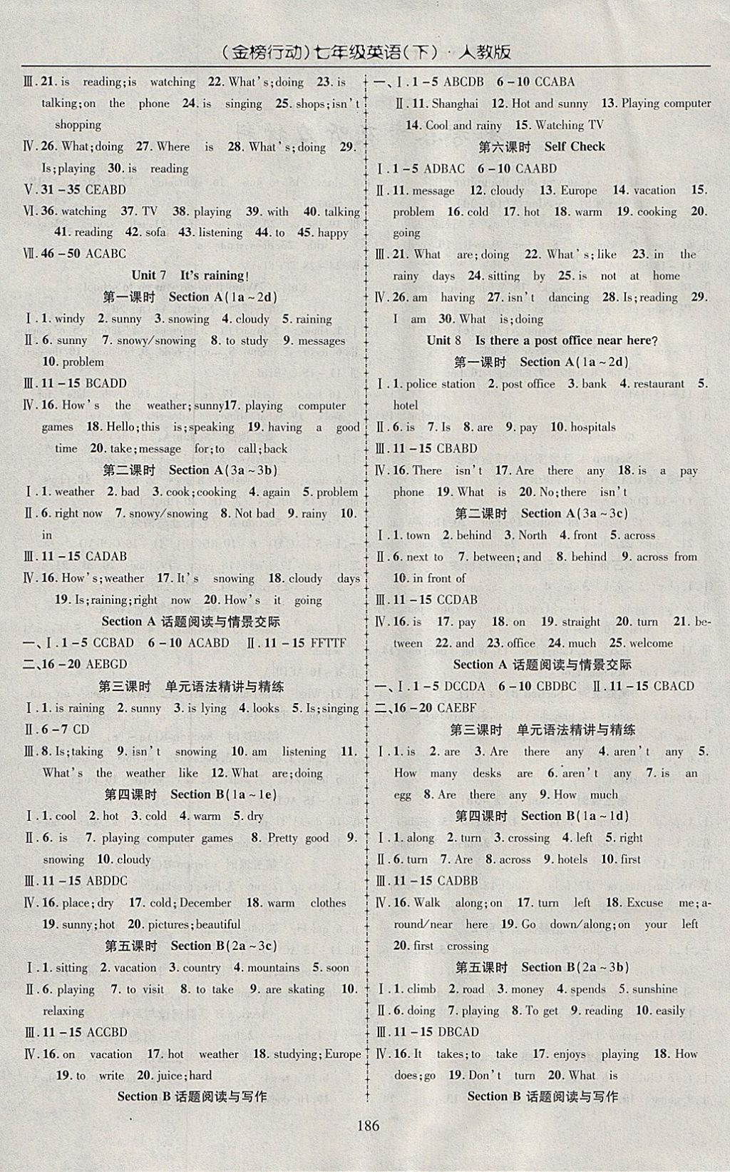 2018年金榜行動課時導學案七年級英語下冊人教版 參考答案第4頁