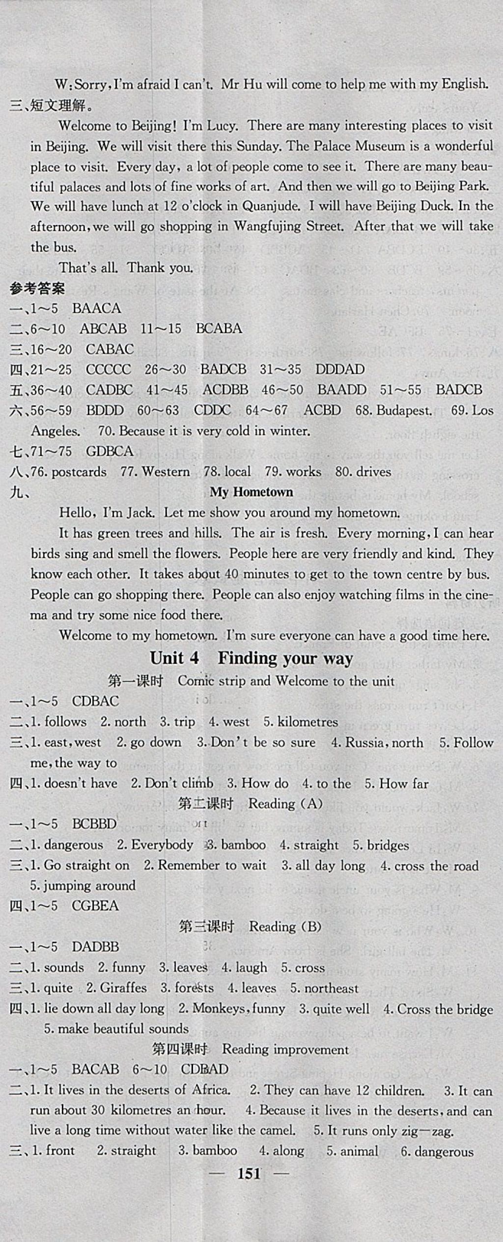 2018年名校課堂內(nèi)外七年級(jí)英語(yǔ)下冊(cè)譯林版 參考答案第8頁(yè)