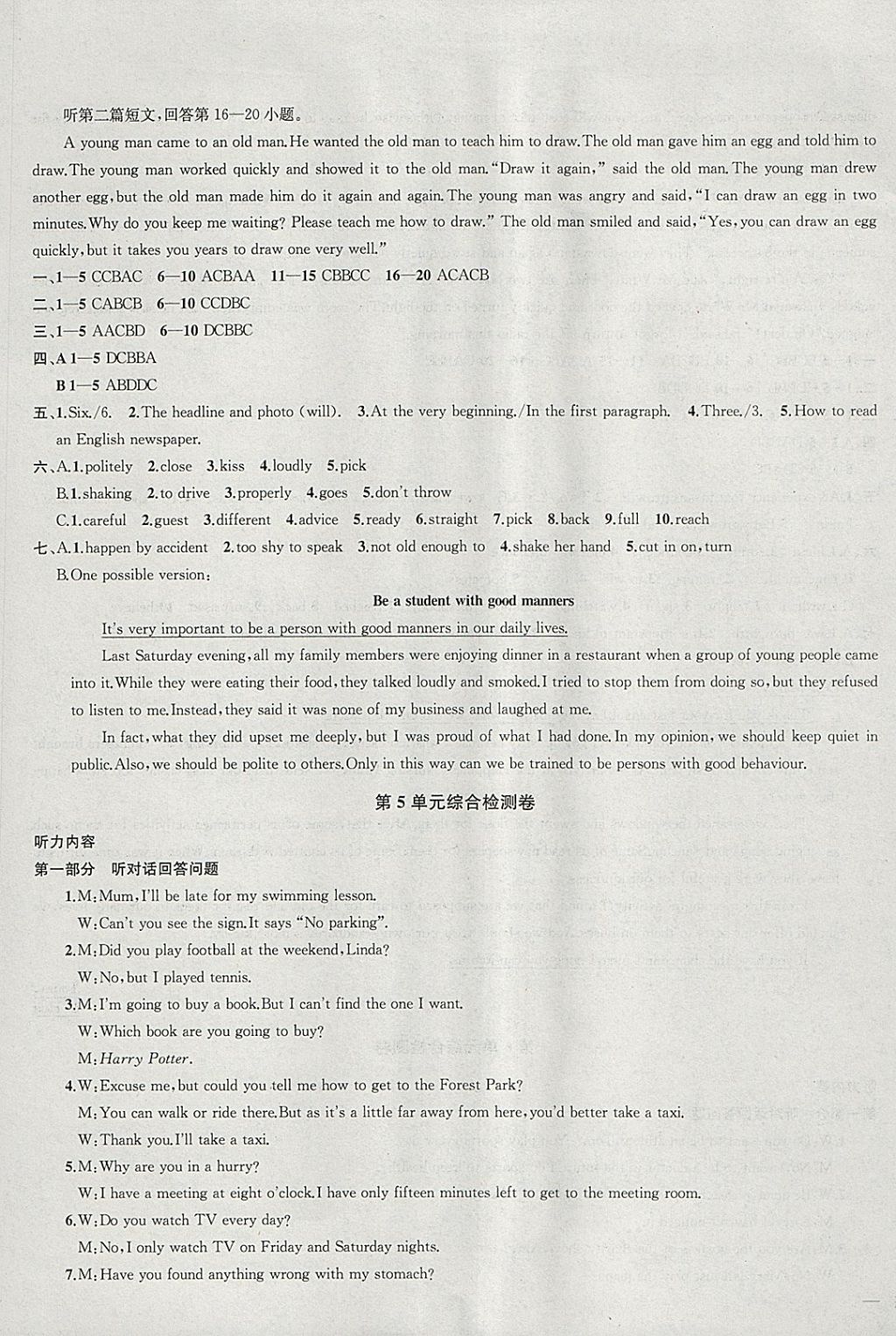 2018年金钥匙1加1课时作业加目标检测八年级英语下册江苏版 参考答案第25页