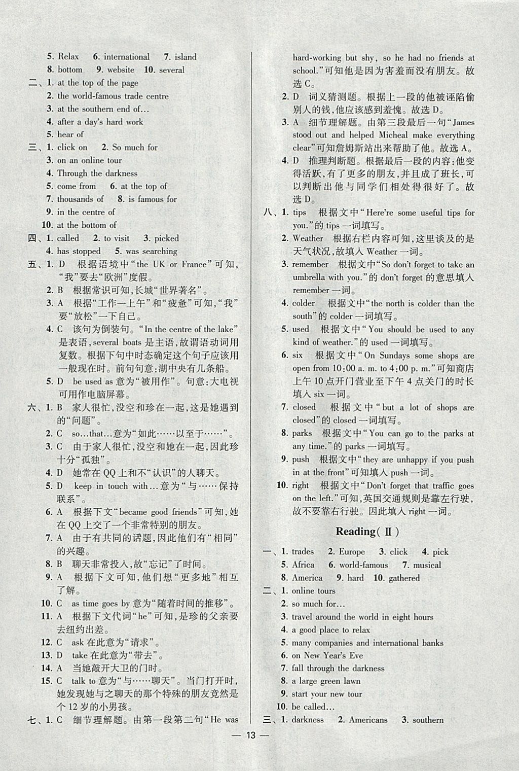 2018年初中英語小題狂做八年級(jí)下冊(cè)江蘇版提優(yōu)版 參考答案第13頁