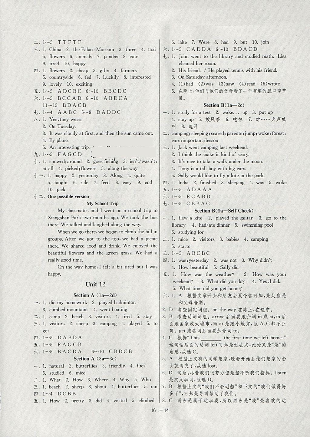 2018年1课3练单元达标测试七年级英语下册人教版 参考答案第14页