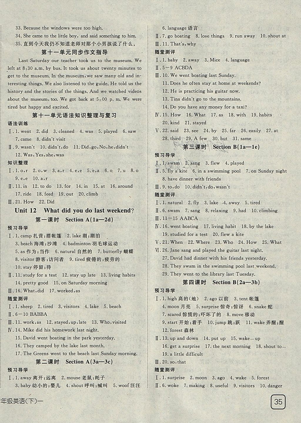 2018年探究在線高效課堂七年級(jí)英語(yǔ)下冊(cè) 參考答案第18頁(yè)