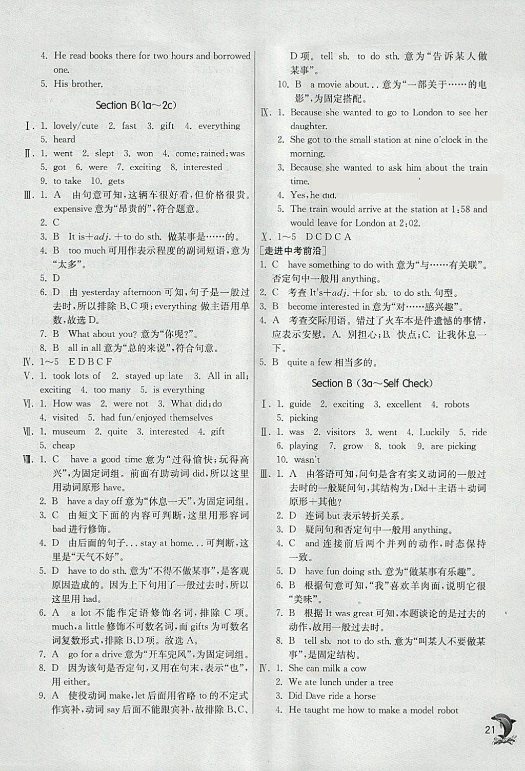 2018年實(shí)驗(yàn)班提優(yōu)訓(xùn)練七年級(jí)英語(yǔ)下冊(cè)人教版 參考答案第21頁(yè)