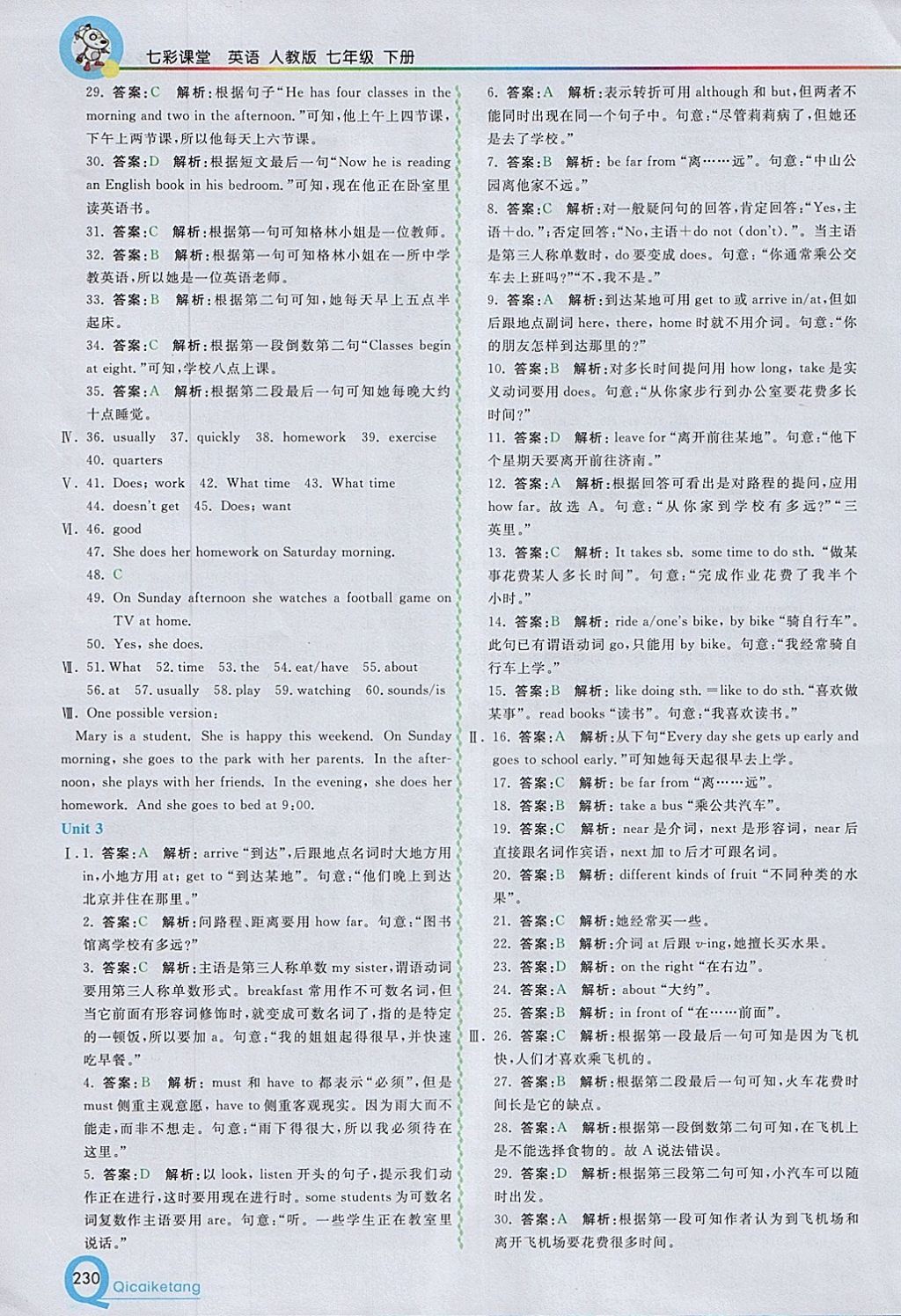 2018年初中一點通七彩課堂七年級英語下冊人教版 參考答案第6頁