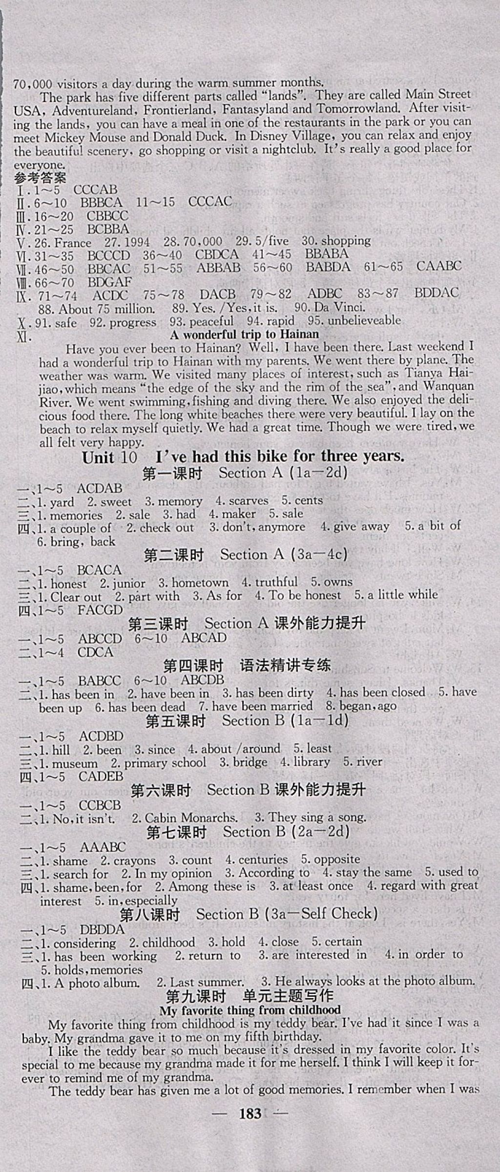 2018年名校課堂內(nèi)外八年級英語下冊人教版安徽專版 參考答案第21頁