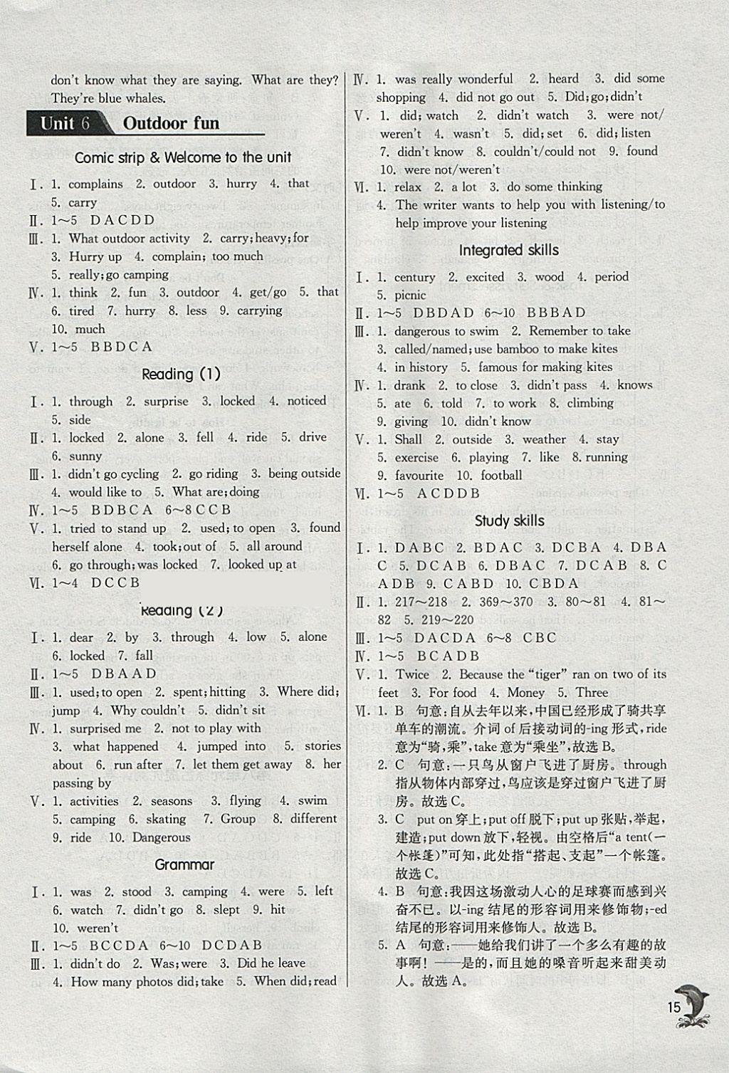 2018年實驗班提優(yōu)訓(xùn)練七年級英語下冊譯林版 參考答案第15頁