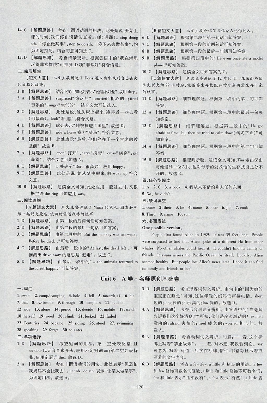 2018年金考卷活頁題選七年級英語下冊譯林牛津版 參考答案第12頁