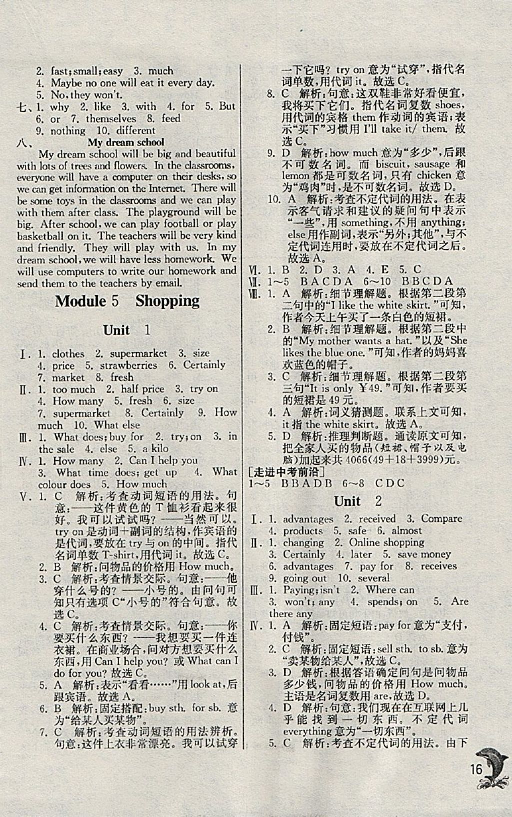 2018年實驗班提優(yōu)訓練七年級英語下冊外研版天津?qū)０?nbsp;參考答案第16頁