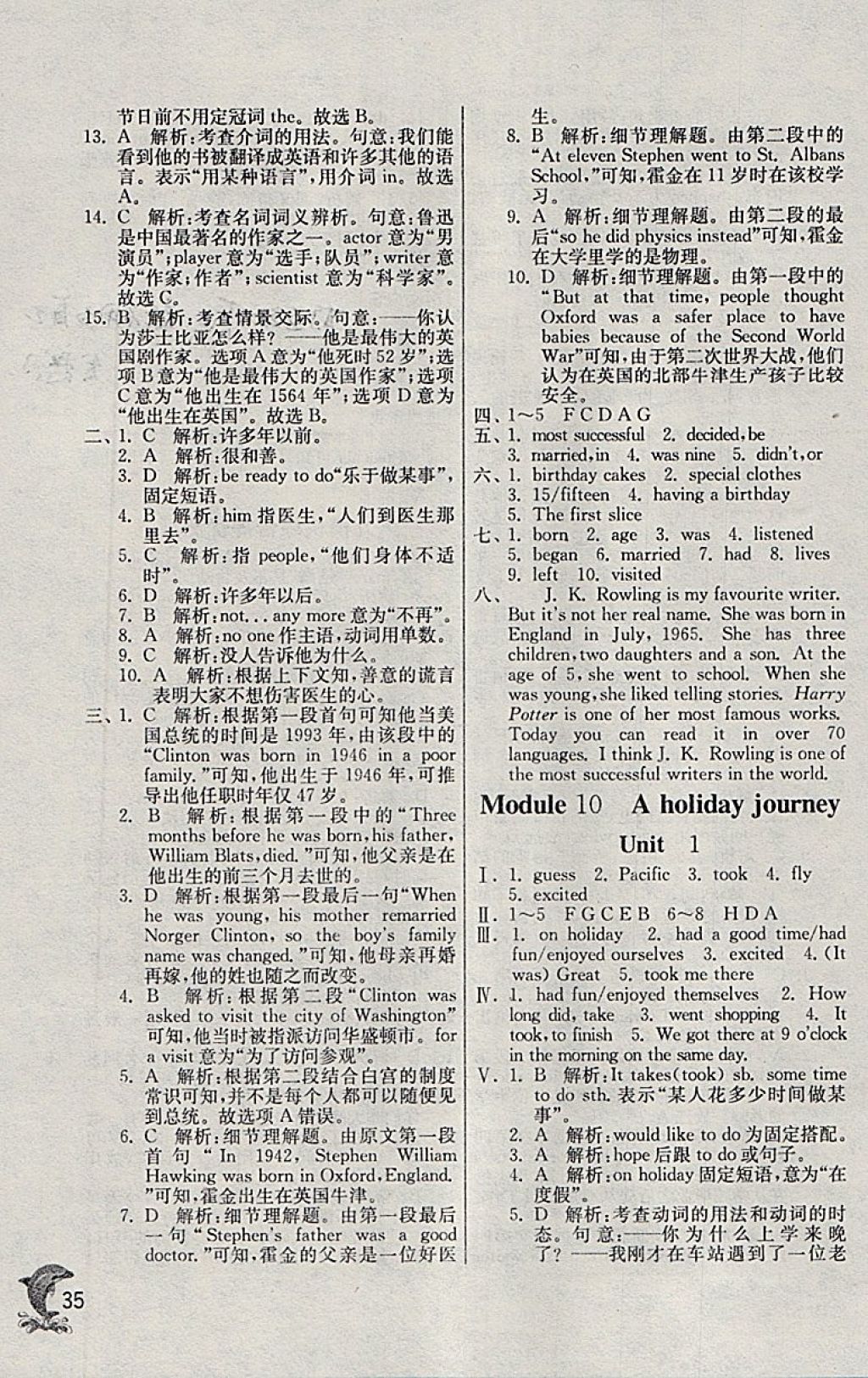 2018年實(shí)驗(yàn)班提優(yōu)訓(xùn)練七年級(jí)英語(yǔ)下冊(cè)外研版天津?qū)０?nbsp;參考答案第35頁(yè)