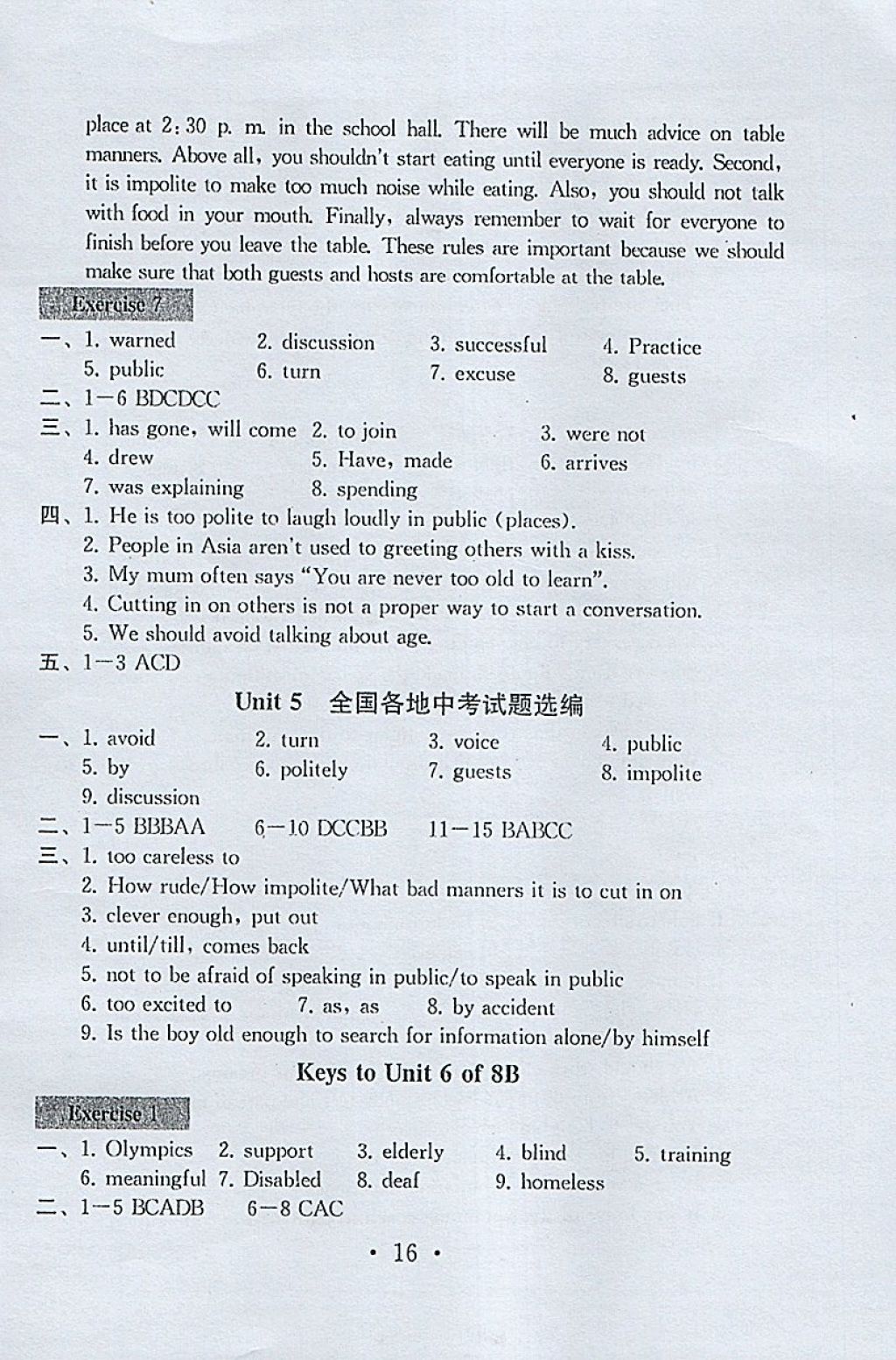 2018年綜合素質(zhì)學英語隨堂反饋八年級下冊蘇州地區(qū)版 參考答案第15頁