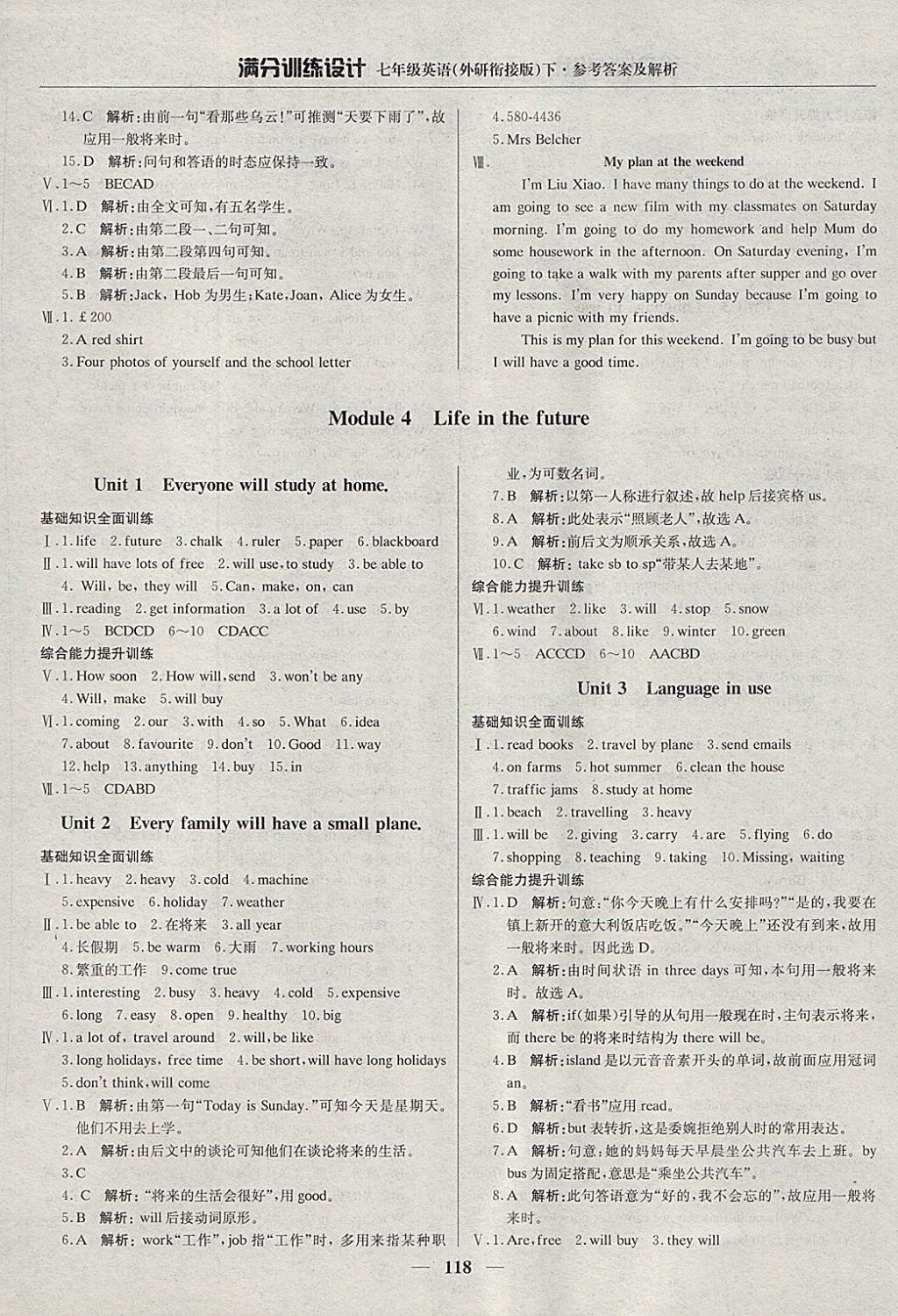 2018年滿分訓(xùn)練設(shè)計(jì)七年級(jí)英語下冊(cè)外研版 參考答案第7頁