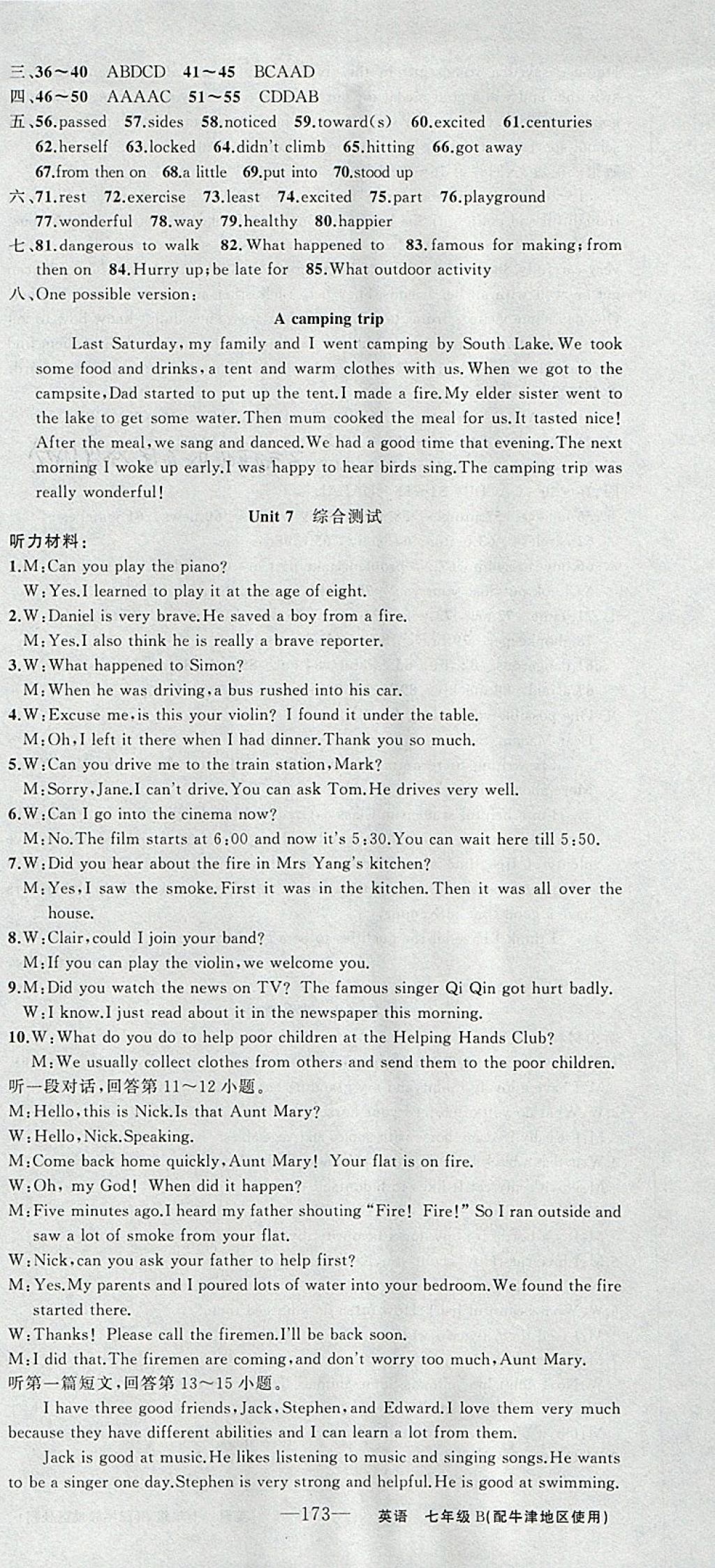 2018年黃岡金牌之路練闖考七年級(jí)英語(yǔ)下冊(cè)牛津版 參考答案第21頁(yè)