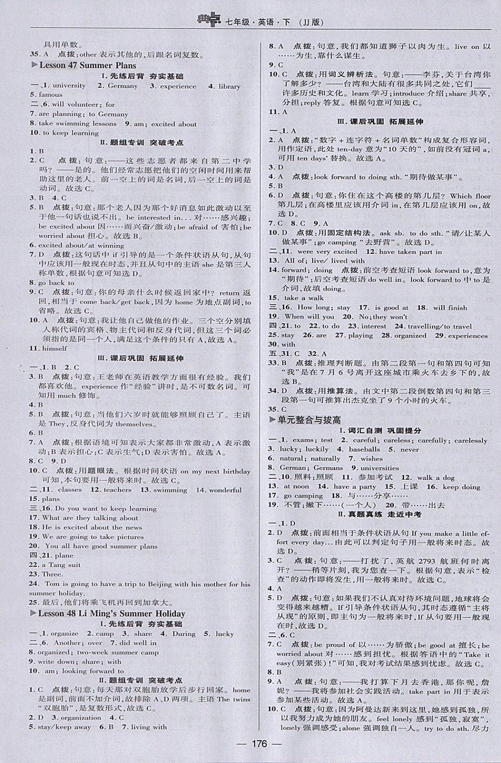 2018年綜合應(yīng)用創(chuàng)新題典中點(diǎn)七年級(jí)英語下冊(cè)冀教版 參考答案第28頁