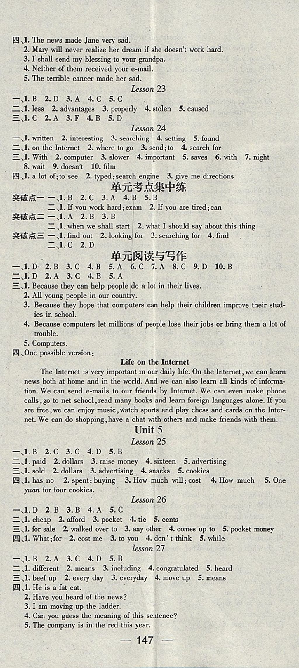 2018年精英新課堂八年級英語下冊冀教版 參考答案第5頁