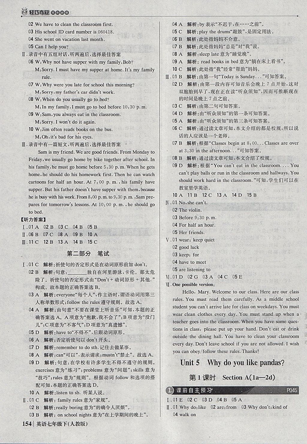 2018年1加1轻巧夺冠优化训练七年级英语下册人教版银版 参考答案第11页