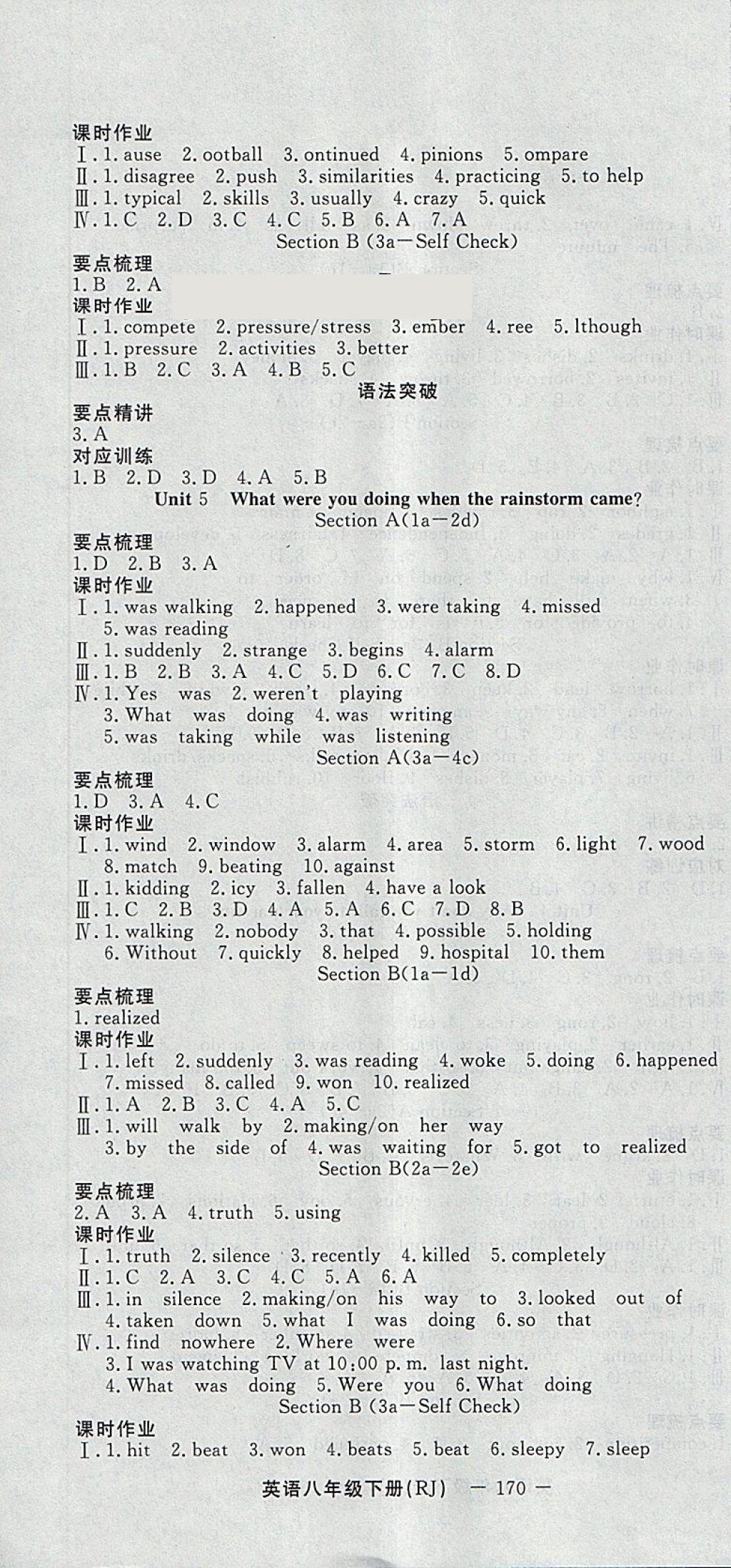 2018年激活思維智能訓(xùn)練課時(shí)導(dǎo)學(xué)案八年級(jí)英語(yǔ)下冊(cè)人教版 參考答案第4頁(yè)