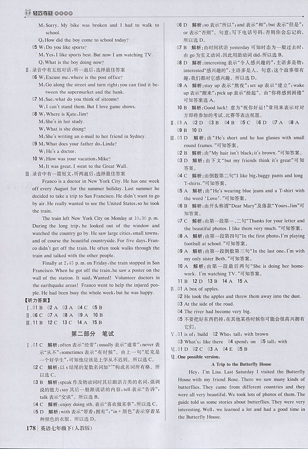 2018年1加1轻巧夺冠优化训练七年级英语下册人教版银版 参考答案第35页