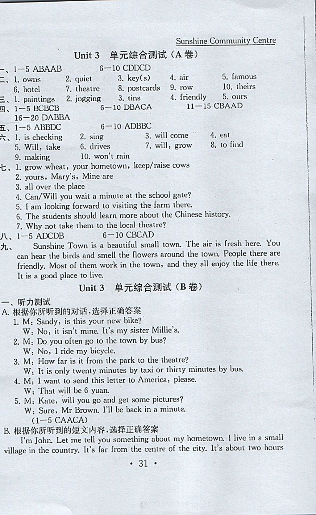 2018年综合素质学英语随堂反馈七年级下册苏州地区版 参考答案第30页