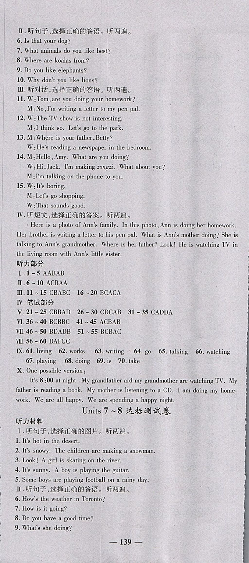 2018年高效學(xué)案金典課堂七年級(jí)英語(yǔ)下冊(cè)人教版 參考答案第13頁(yè)