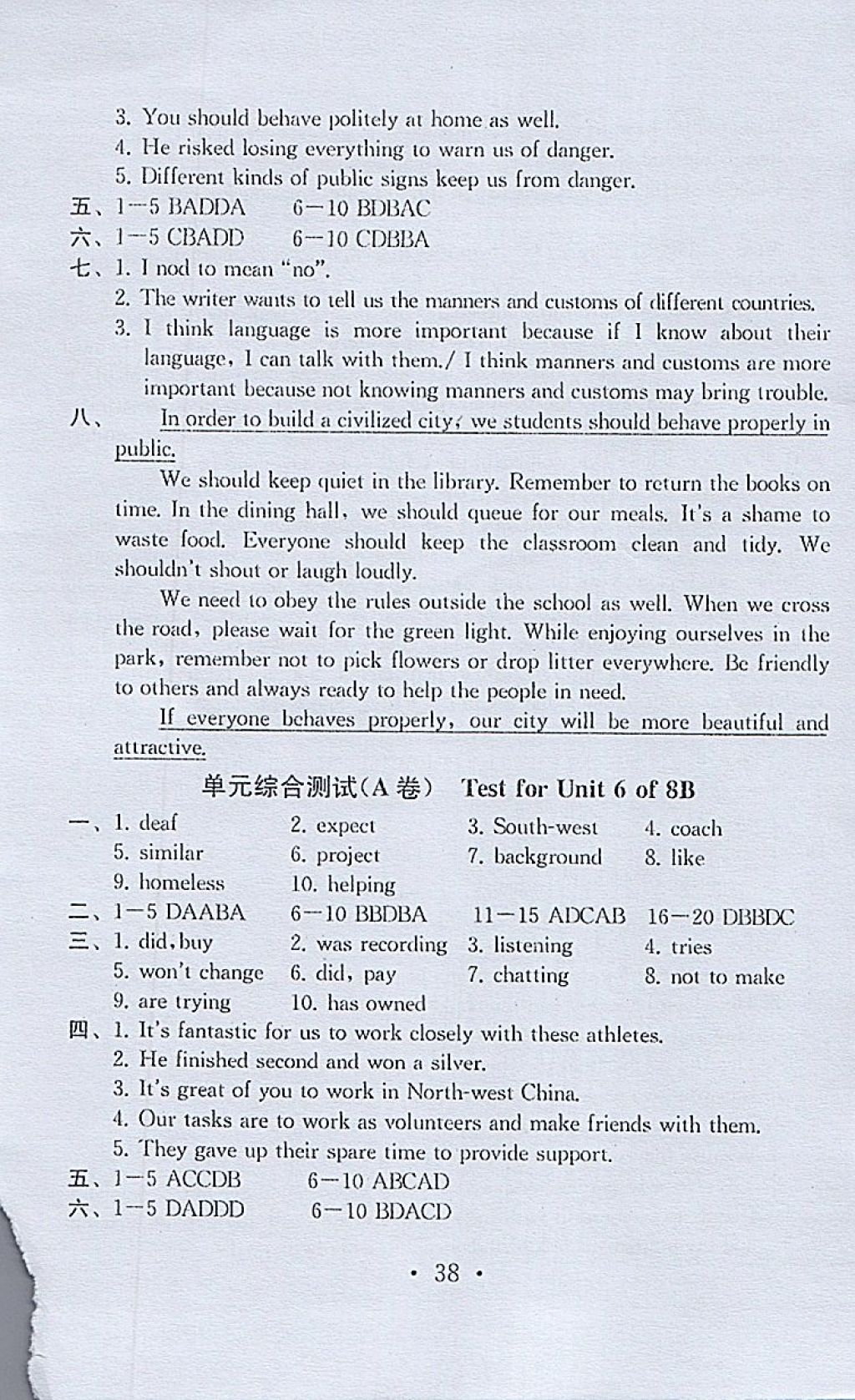 2018年綜合素質(zhì)學(xué)英語隨堂反饋八年級下冊蘇州地區(qū)版 參考答案第37頁