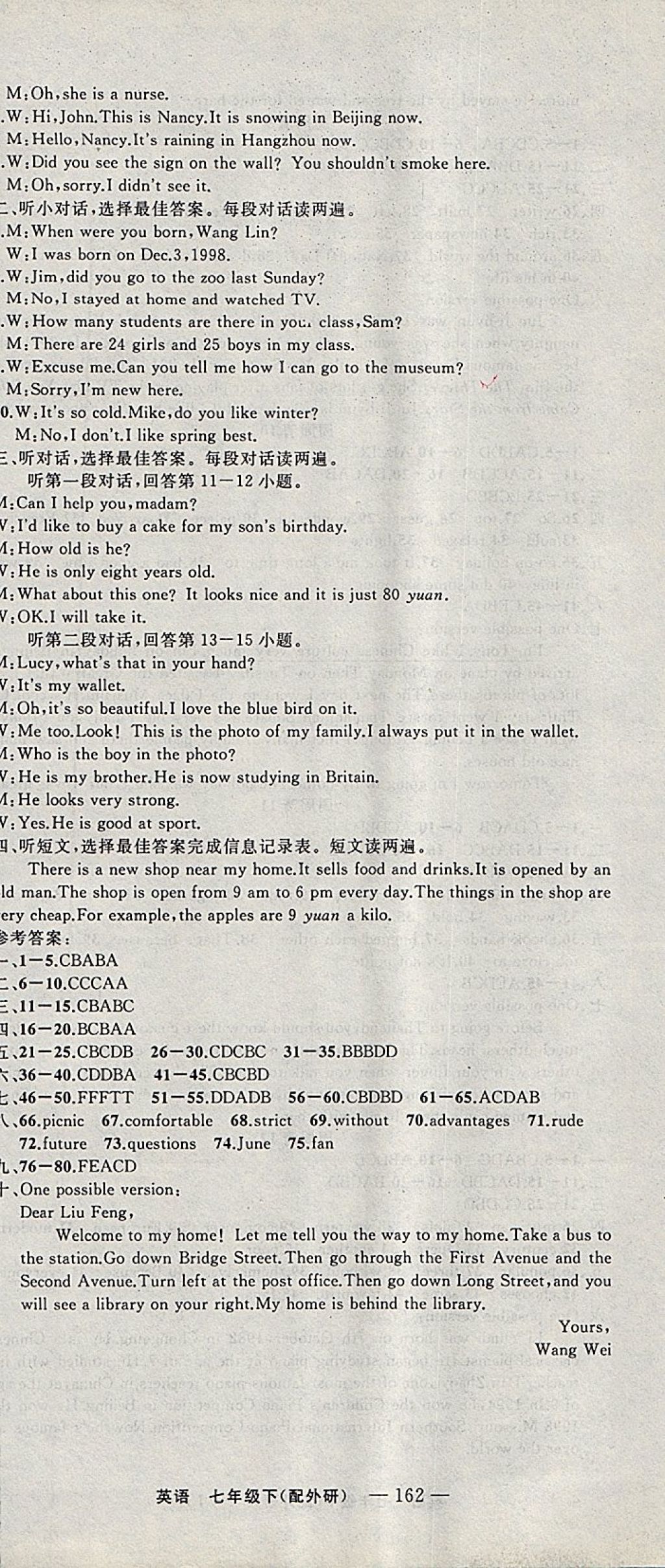 2018年四清導航七年級英語下冊外研版 參考答案第18頁