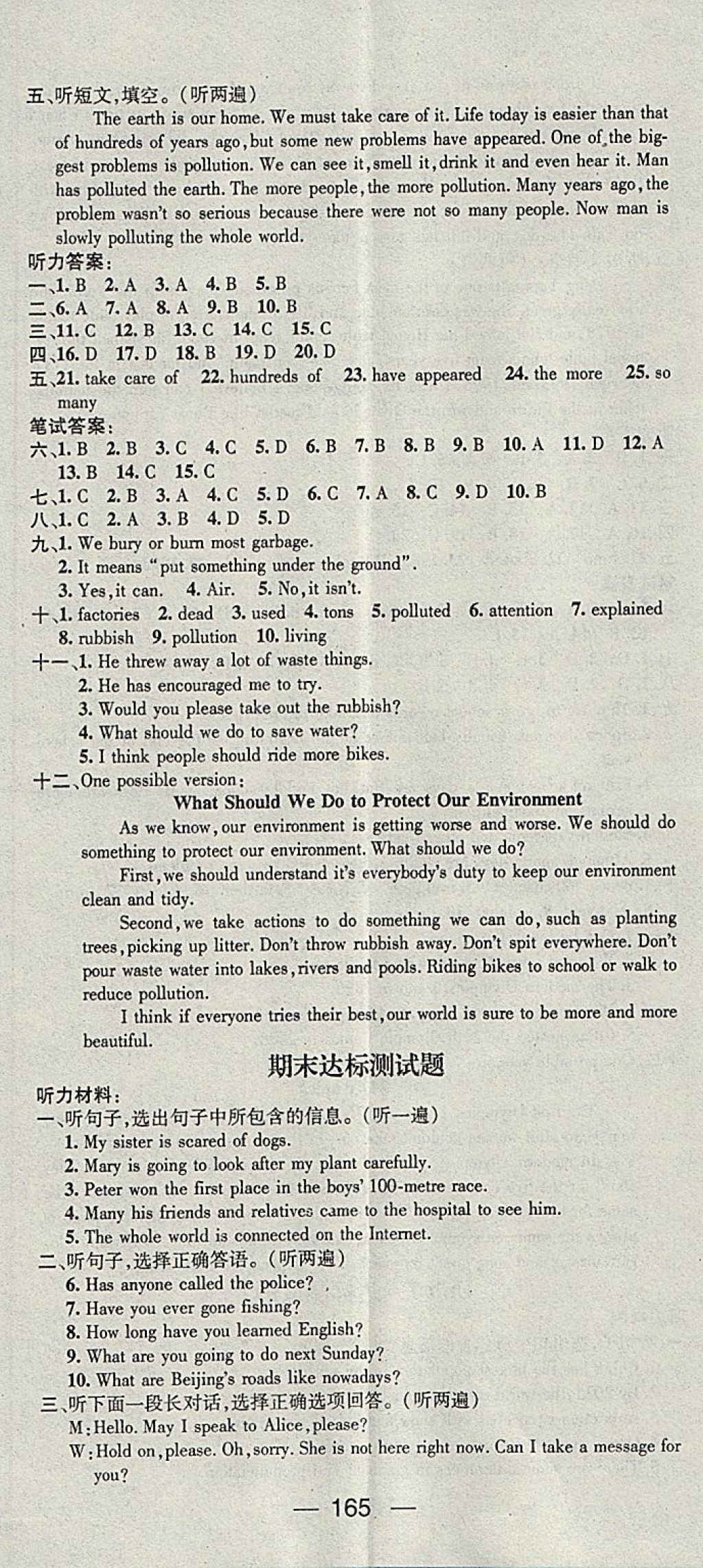 2018年精英新課堂八年級(jí)英語下冊(cè)冀教版 參考答案第23頁(yè)