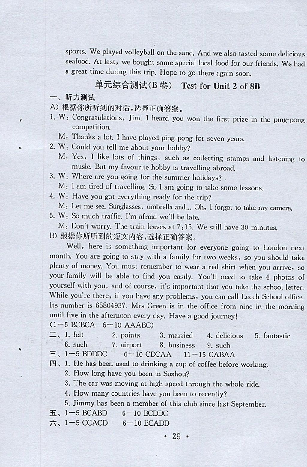 2018年綜合素質(zhì)學(xué)英語隨堂反饋八年級下冊蘇州地區(qū)版 參考答案第28頁