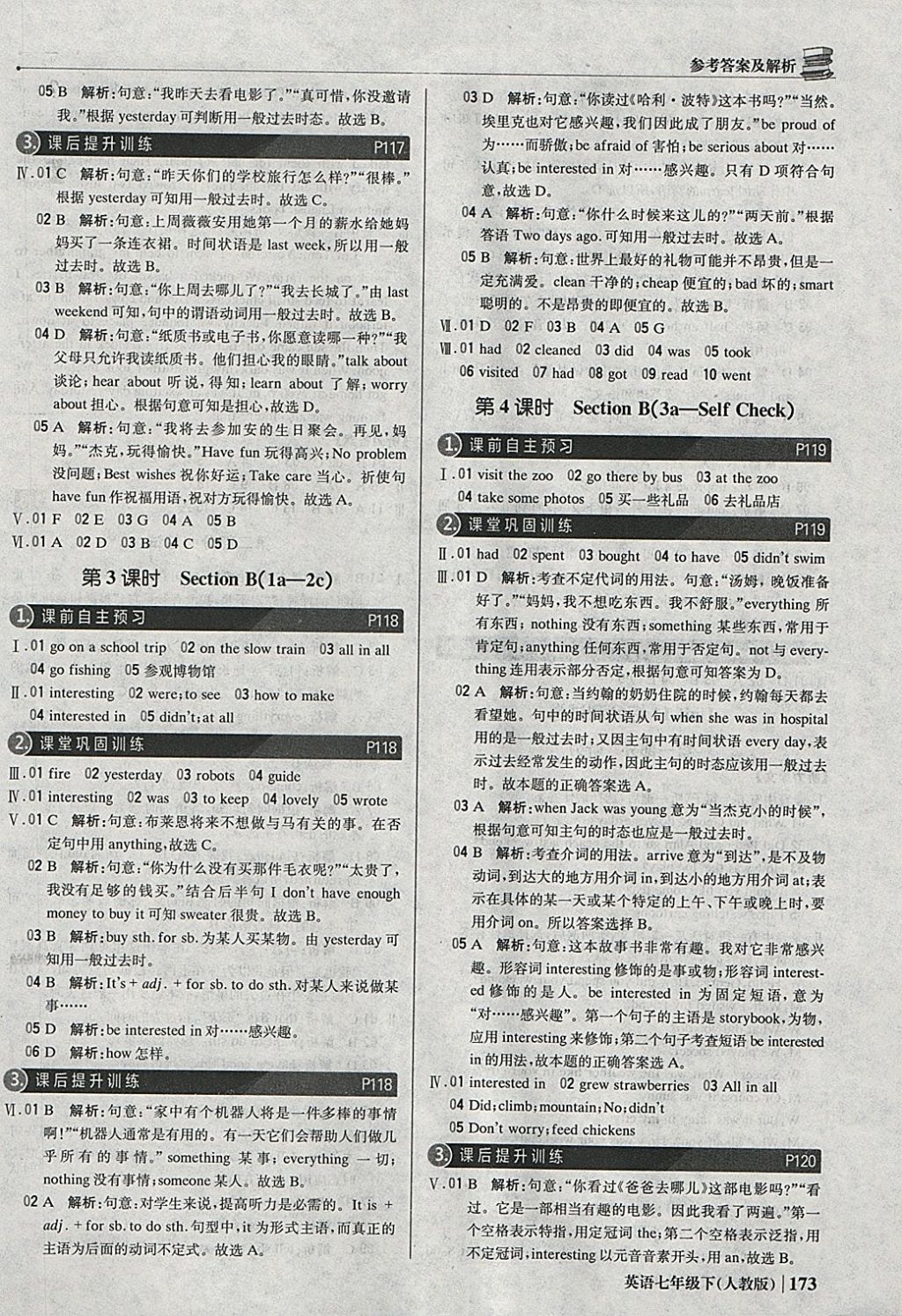 2018年1加1轻巧夺冠优化训练七年级英语下册人教版银版 参考答案第30页