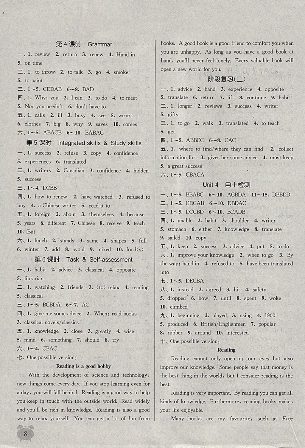 2018年通城學(xué)典課時(shí)作業(yè)本八年級(jí)英語下冊(cè)譯林版 參考答案第7頁